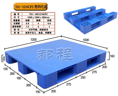 九脚环保纸托盘